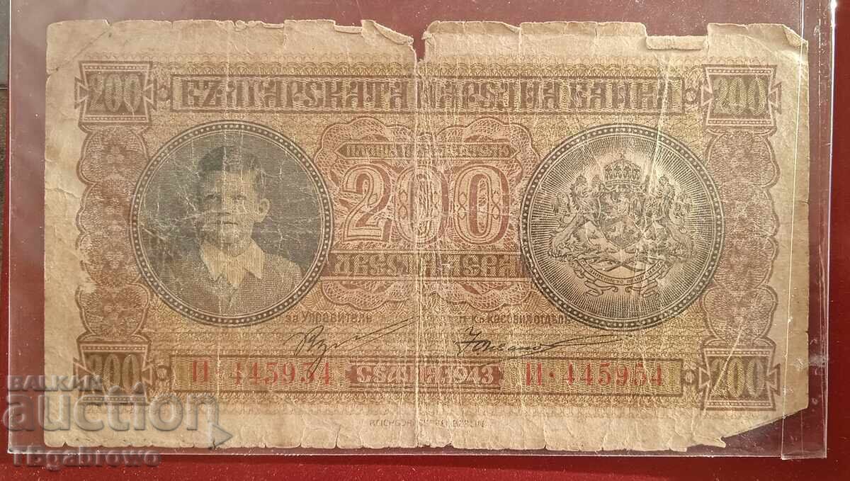 Bancnota regală bulgară 200 BGN 1943 cu Simeon al II-lea