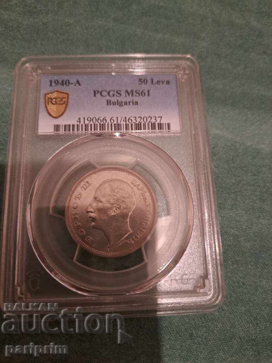 50 лева 1940, PCGS, MS61  КУПИ СЕГА