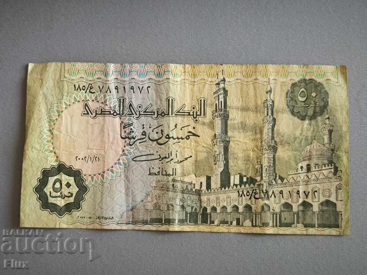 Banknote - Egypt - 50 piastres | 2002 with price 3.00 BGN | € 1.53 Banknote - Egypt - 50 piastres | 2002 with price 3.00 BGN | € 1.53