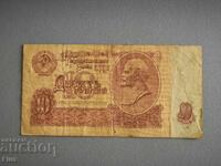 Bancnotă - URSS - 10 ruble | 1961