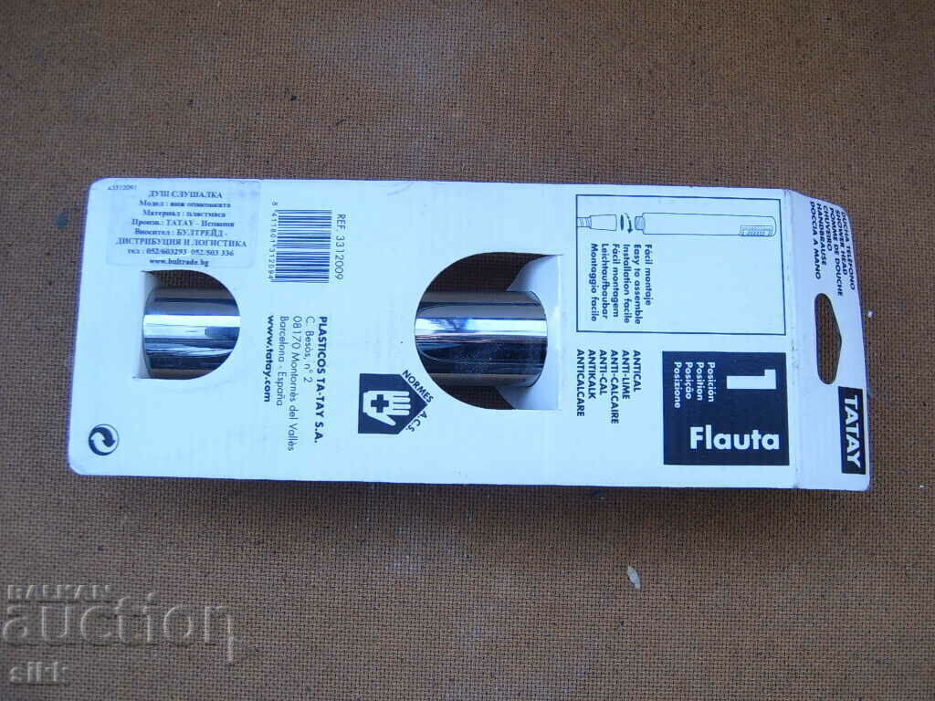 Ακουστικά ντους με τιμή 10.00 BGN | € 5.11 Ακουστικά ντους με τιμή 10.00 BGN | € 5.11