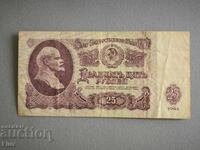 Bancnotă - URSS - 25 ruble | 1961