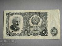 Banknote - Bulgaria - 25 leva | 1951