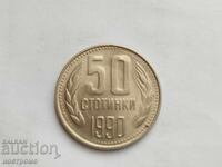 50  стотинки 1990 година - А 5045