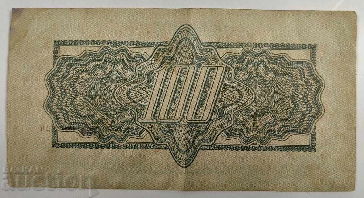 Auction 1944 100 KRONOS OCCUPATION CZECHOSLOVAKIA Auction 1944 100 KRONOS OCCUPATION CZECHOSLOVAKIA