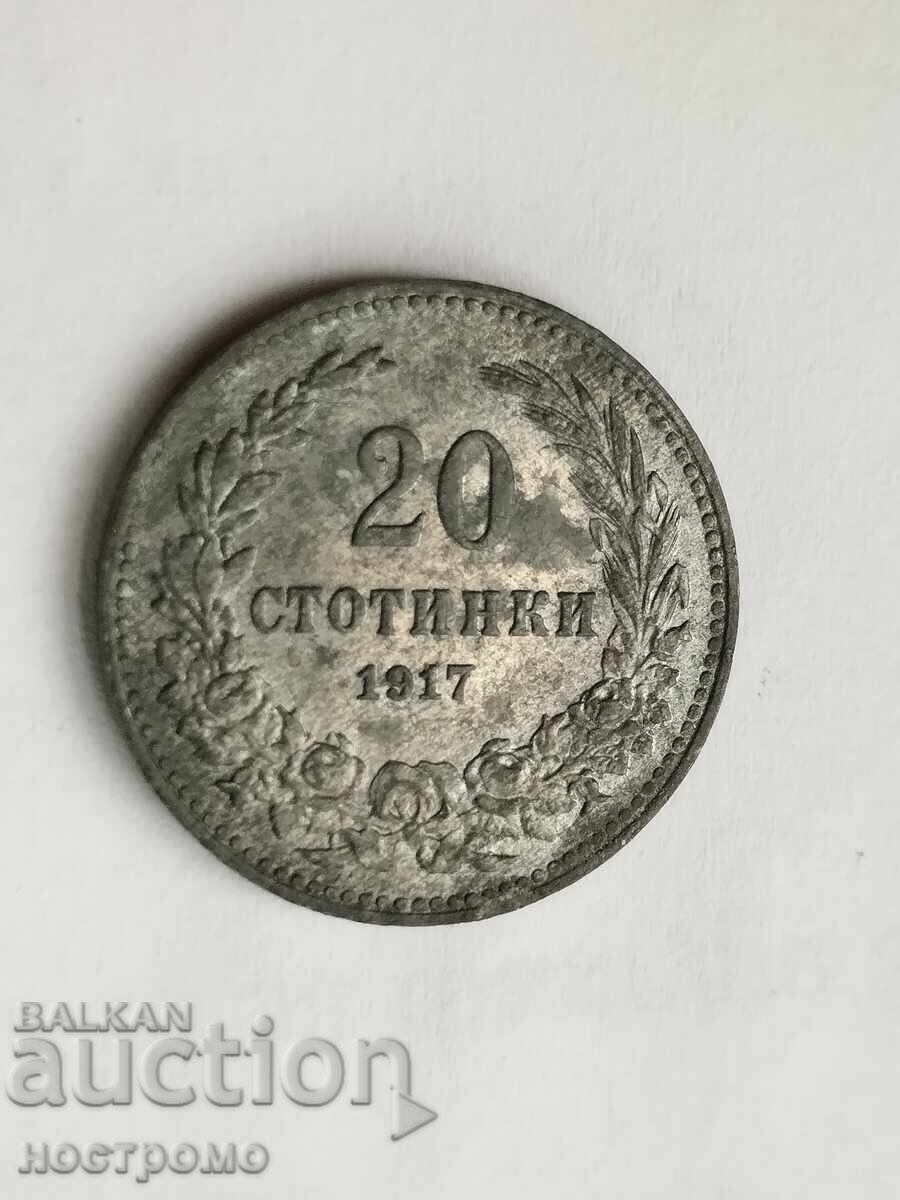 20  стотинки 1917 година - А 5046