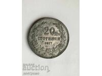 20  стотинки 1917 година - А 5046