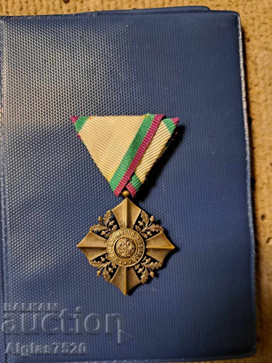 Δημοπρασία Βασιλικό Μετάλλιο Δημοπρασία Βασιλικό Μετάλλιο