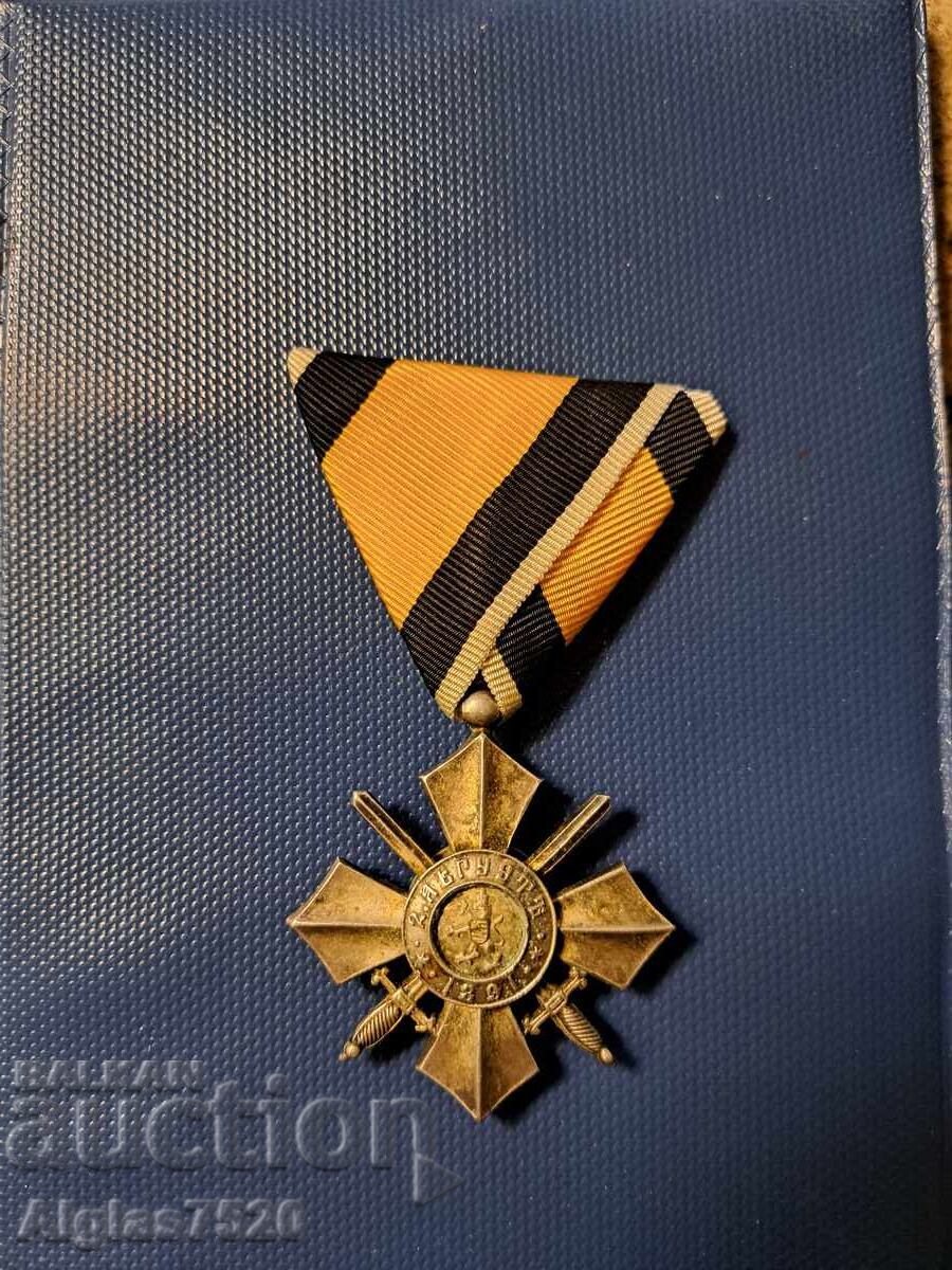 Βασιλικό Τάγμα με τιμή 240.00 BGN | € 122.71 Βασιλικό Τάγμα με τιμή 240.00 BGN | € 122.71