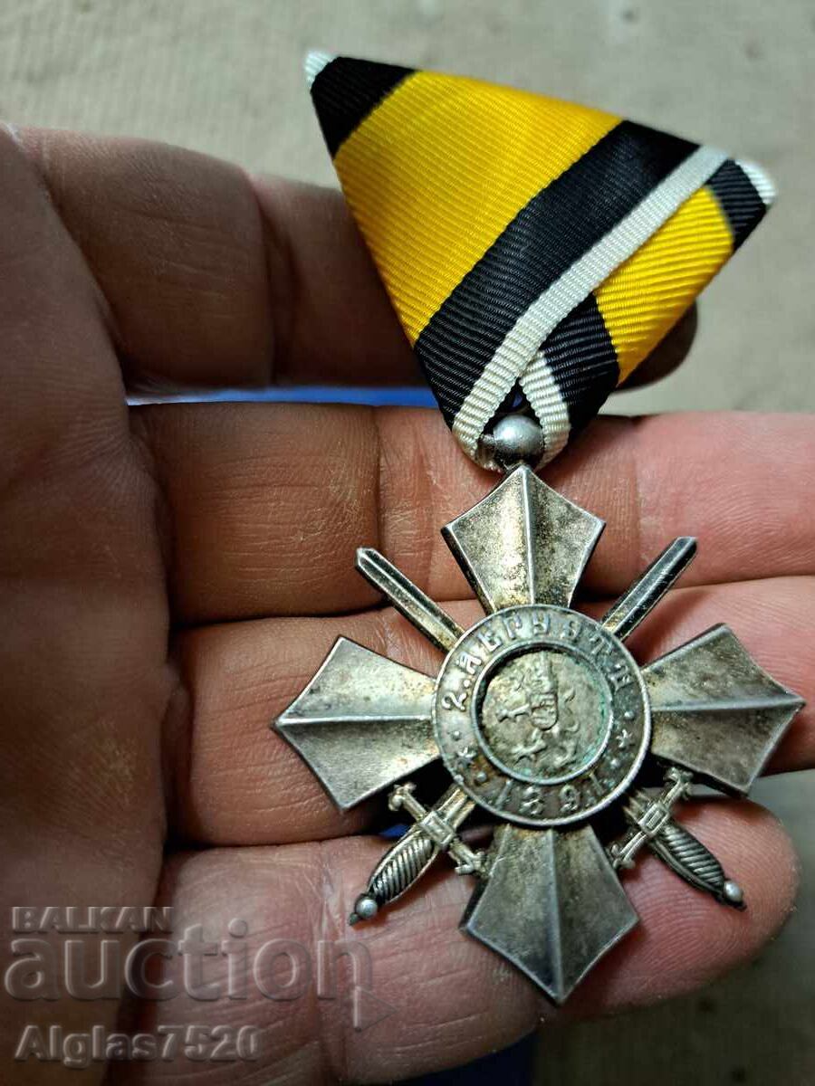 Δημοπρασία Βασιλικό Τάγμα Δημοπρασία Βασιλικό Τάγμα