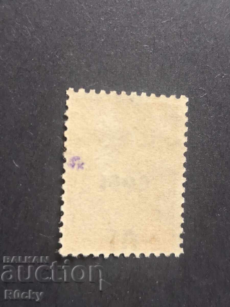 Bulgaria 1909 inverted overprint overprints curiosity with price 199.00 BGN | € 101.75