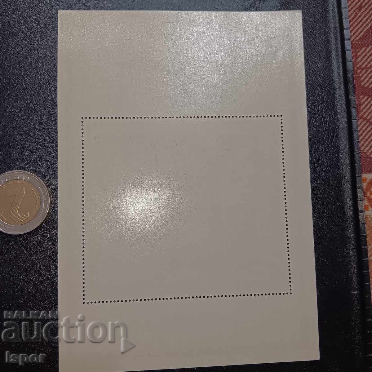 Καθαρό μπλοκ GDR με τιμή 4.00 BGN | € 2.05 Καθαρό μπλοκ GDR με τιμή 4.00 BGN | € 2.05