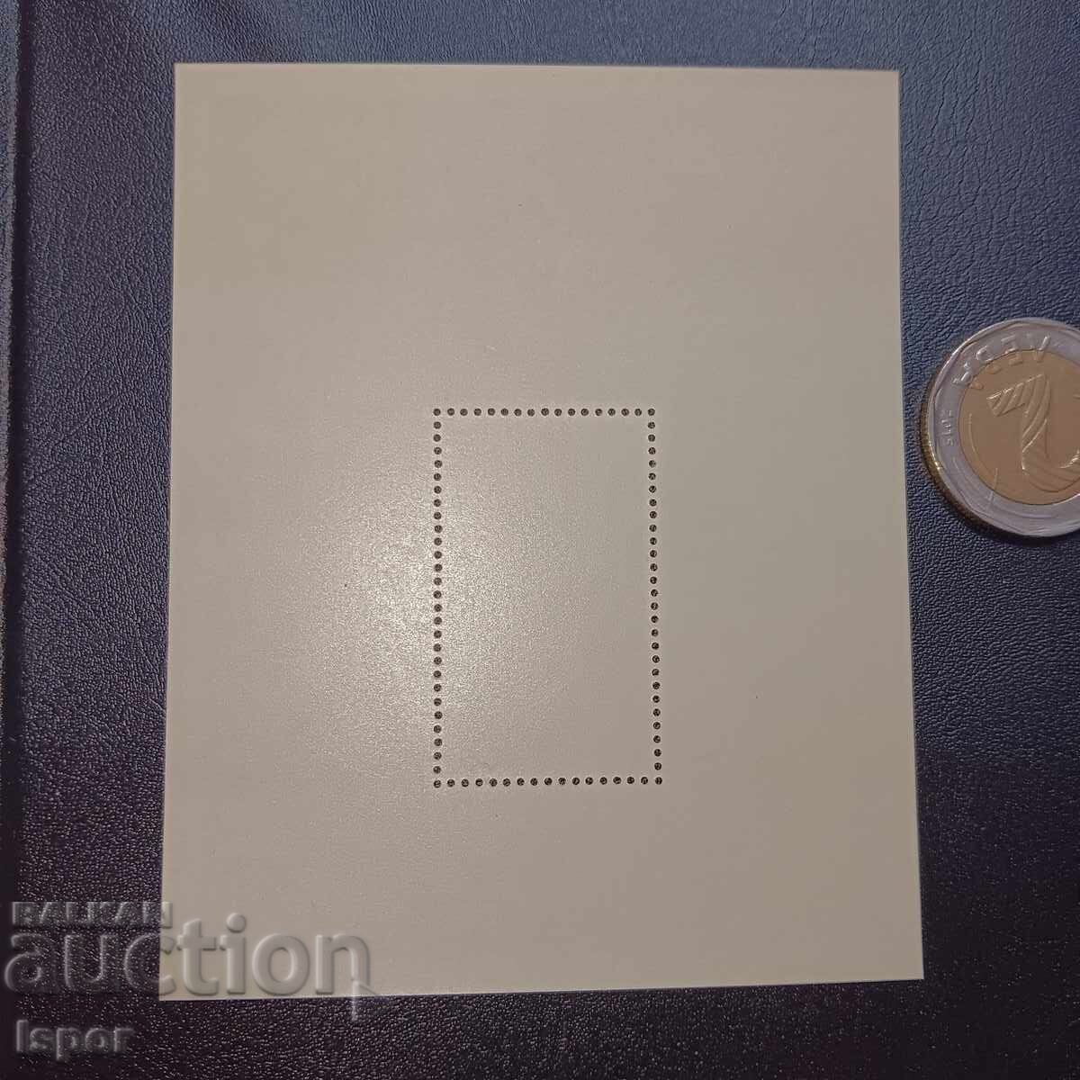 GDR clean block with price 3.00 BGN | € 1.53 GDR clean block with price 3.00 BGN | € 1.53