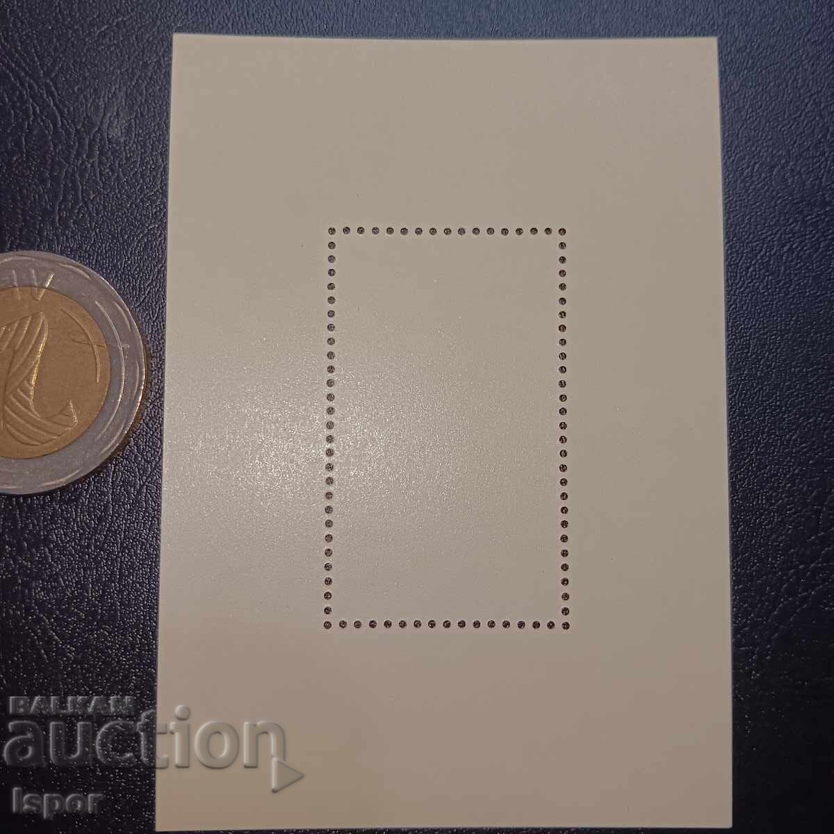 ГДР чист блок с цена 3.00 лв. | € 1.53 ГДР чист блок с цена 3.00 лв. | € 1.53