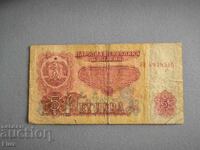 Banknote - Bulgaria - 5 leva | 1974