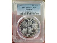 10 лева 1985 Интеркосмос PR 66 CAM PCGS