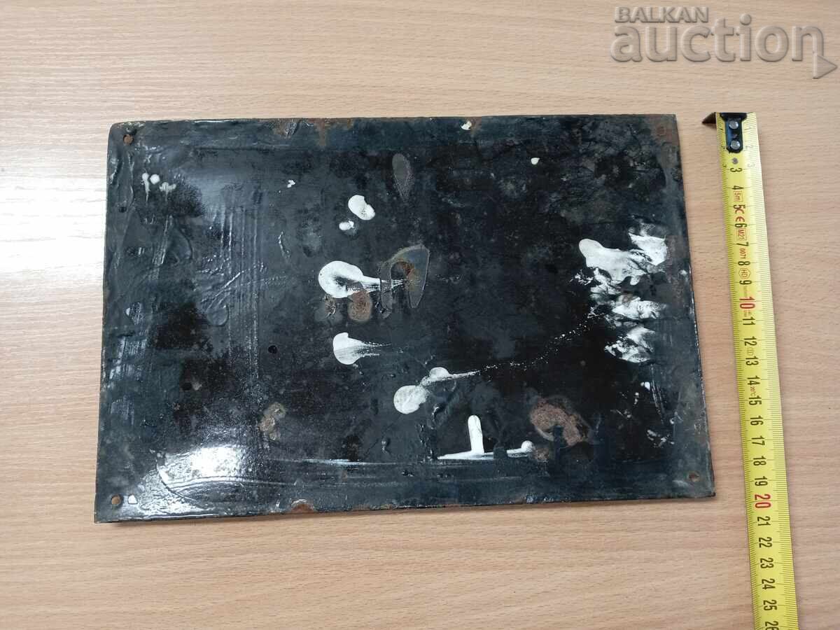 акумулаторно помещение соц емайлирана табела - 5 акумулаторно помещение соц емайлирана табела - 5