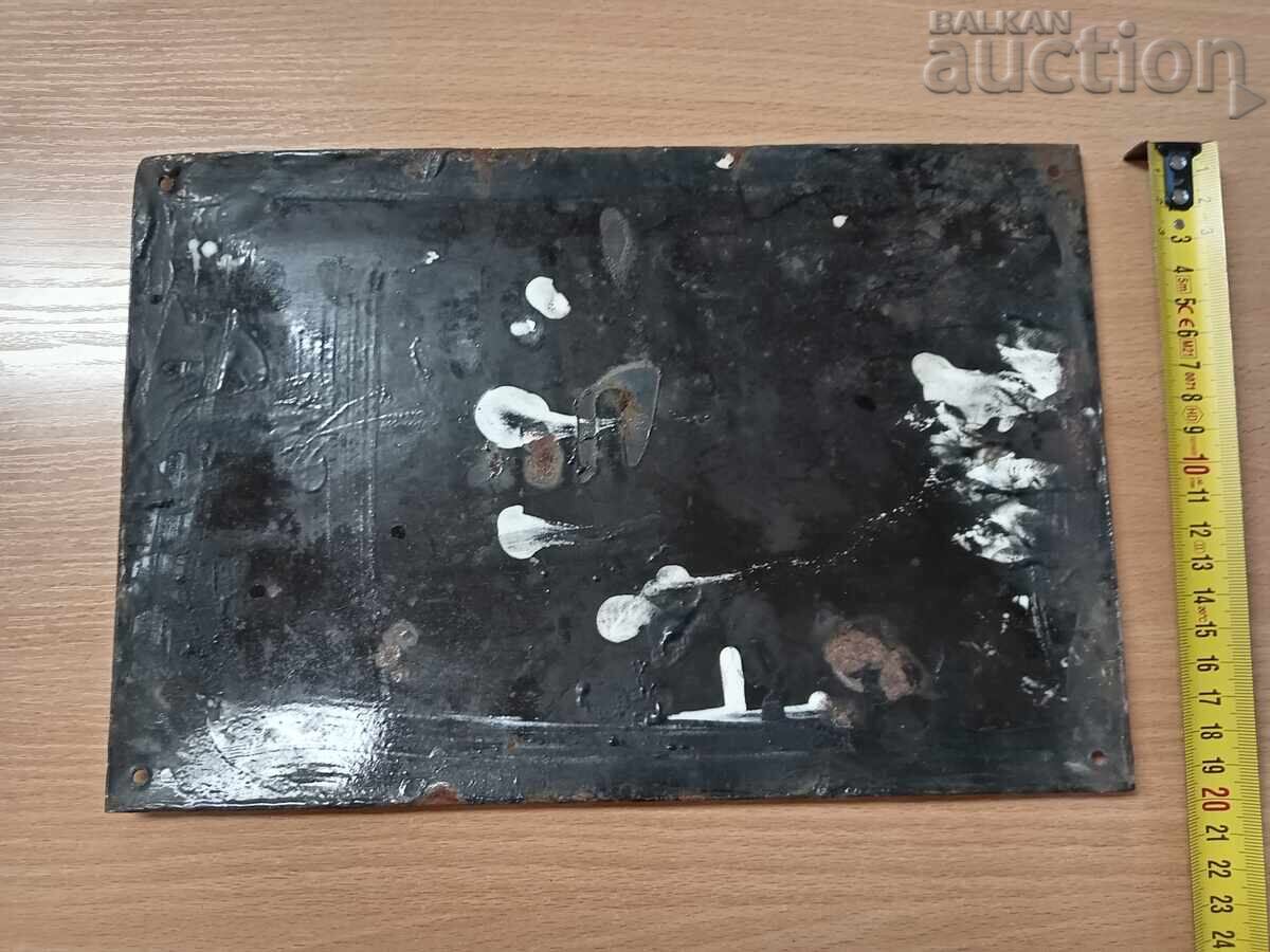 акумулаторно помещение соц емайлирана табела - 6 акумулаторно помещение соц емайлирана табела - 6