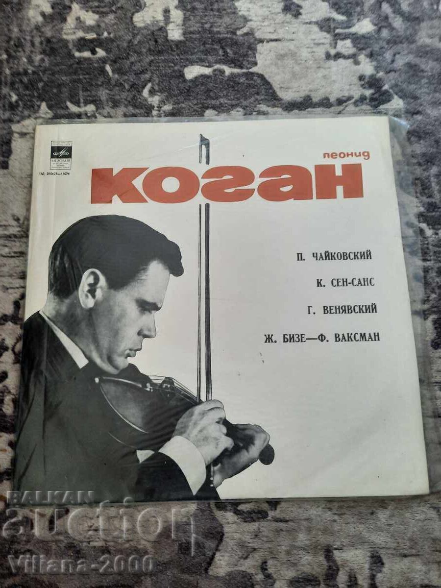 Gramophone record-Leonid Kogan