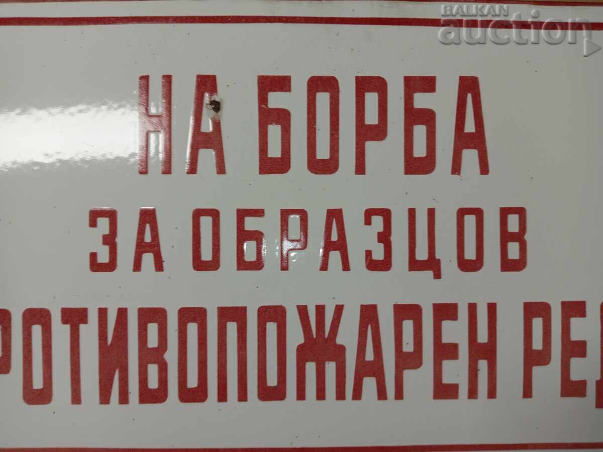 on FIGHT for exemplary fire safety order social email with price 41.00 BGN | € 20.96 on FIGHT for exemplary fire safety order social email with price 41.00 BGN | € 20.96