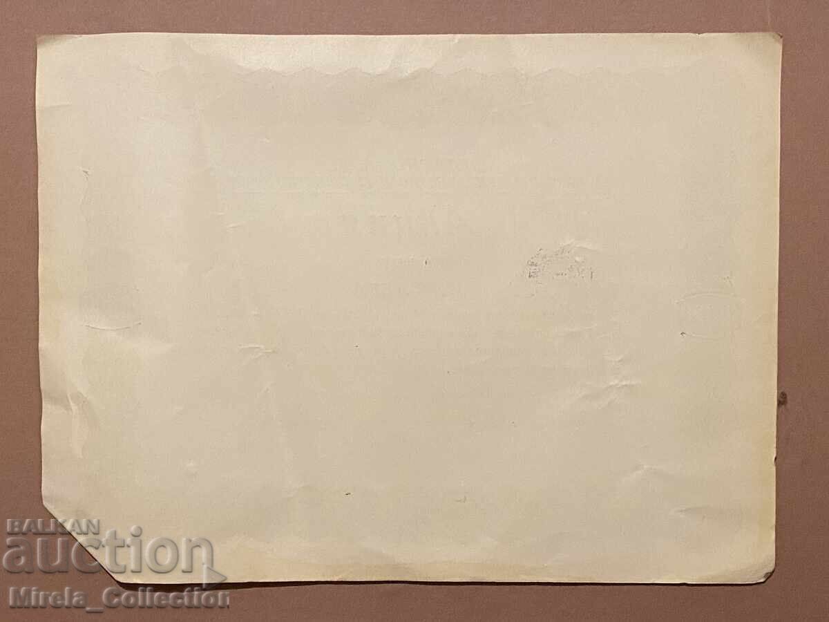 Българска царска Акция Облигация 10000 лева 1937 Предачество с цена 15.00 лв. | € 7.67 Българска царска Акция Облигация 10000 лева 1937 Предачество с цена 15.00 лв. | € 7.67