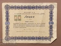 Bulgarian Tsar's Share Bond 10000 leva 1937 Treason