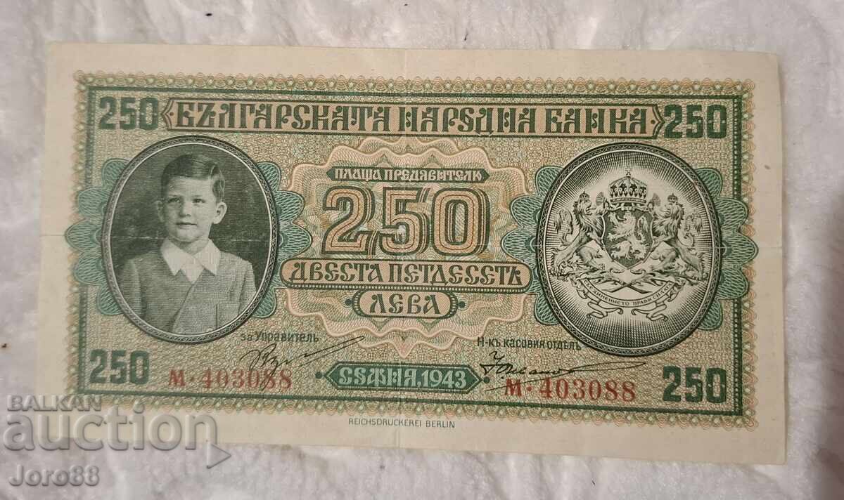 250 лева 1943 г