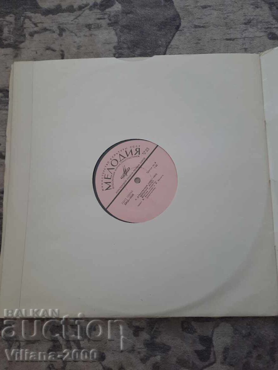 Auction Gramophone record-Isak Dunaevsky Auction Gramophone record-Isak Dunaevsky