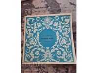 Gramophone record-Isak Dunaevsky