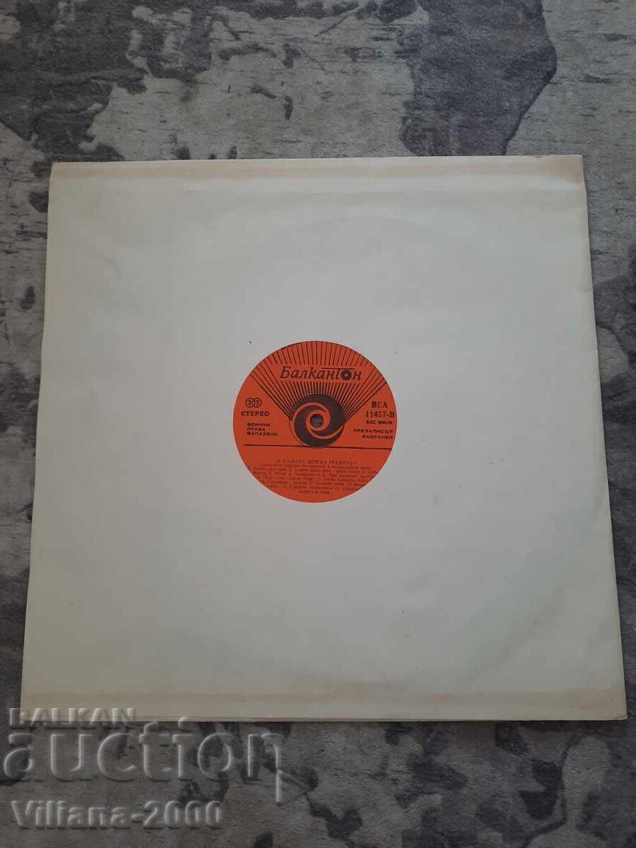 Gramofon-În grădinița noastră, fără capac