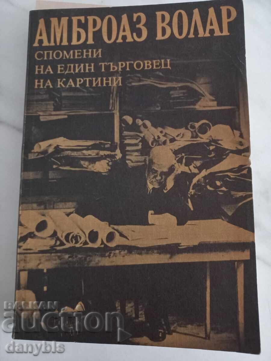 Амброаз Волар-Спомени на един търговец на картини