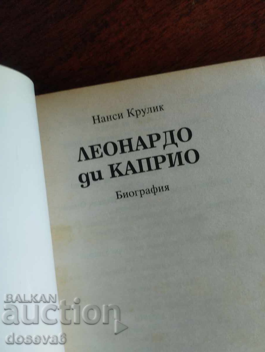 Auction  Nancy Krulik: Leonardo DiCaprio