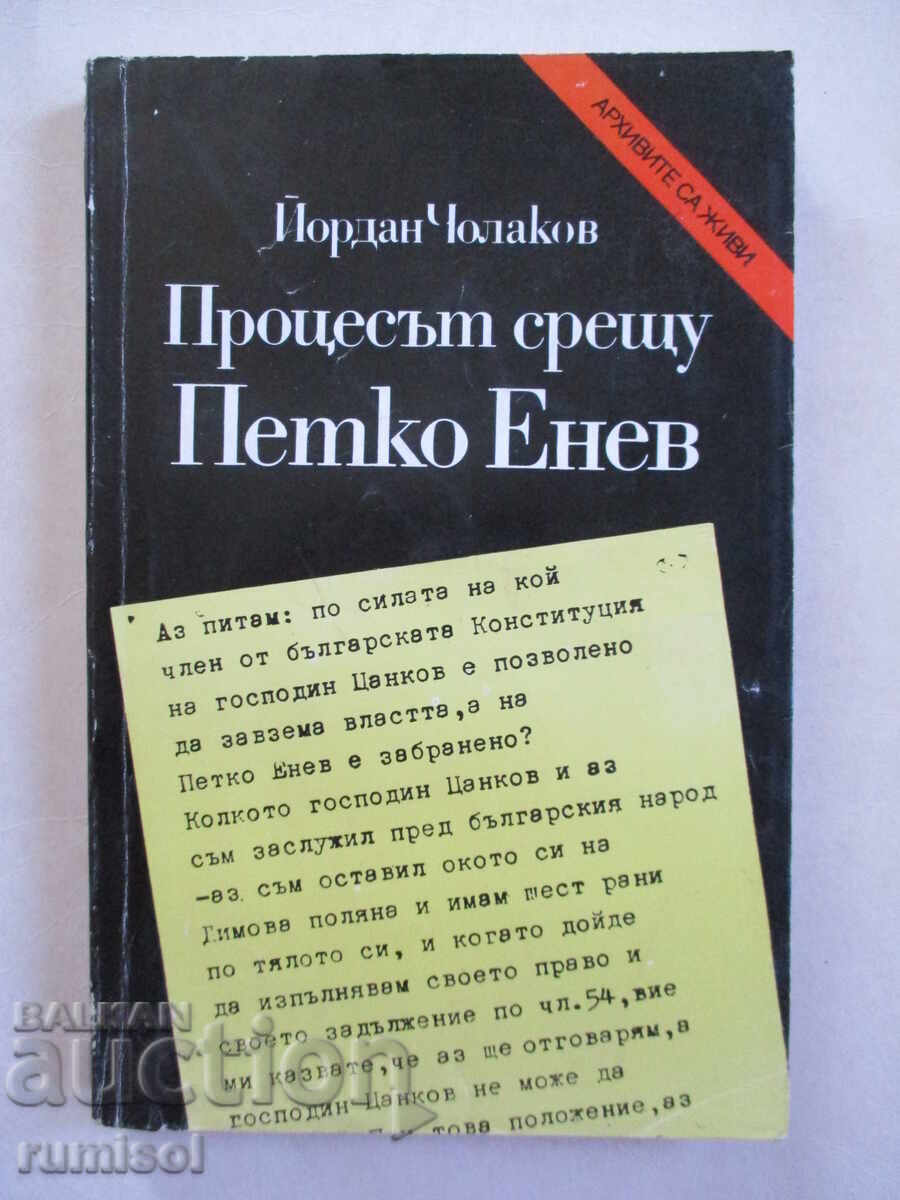 Procesul împotriva lui Petko Enev - Yordan Cholakov