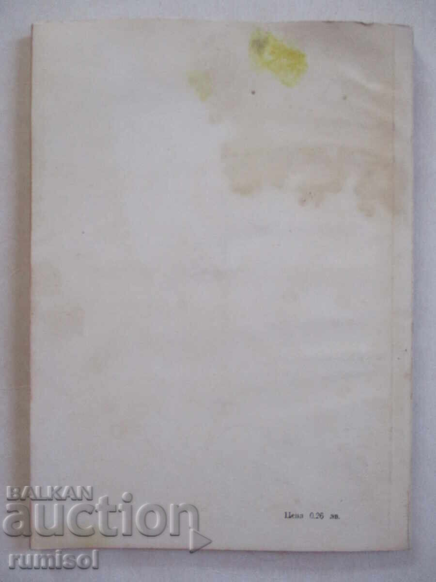 Delivery of "Pelican" pen - Zhivko Sotirov Delivery of "Pelican" pen - Zhivko Sotirov