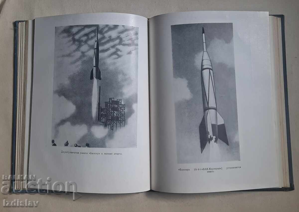 Delivery of Road to Space by H. Mielke, Berlin 1957 Delivery of Road to Space by H. Mielke, Berlin 1957