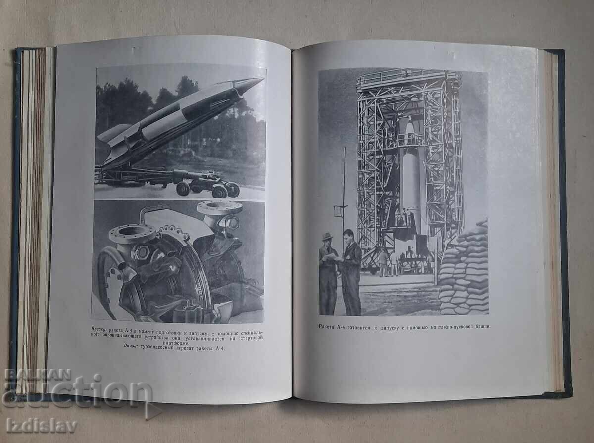 Road to Space by H. Mielke, Berlin 1957 - 5 Road to Space by H. Mielke, Berlin 1957 - 5