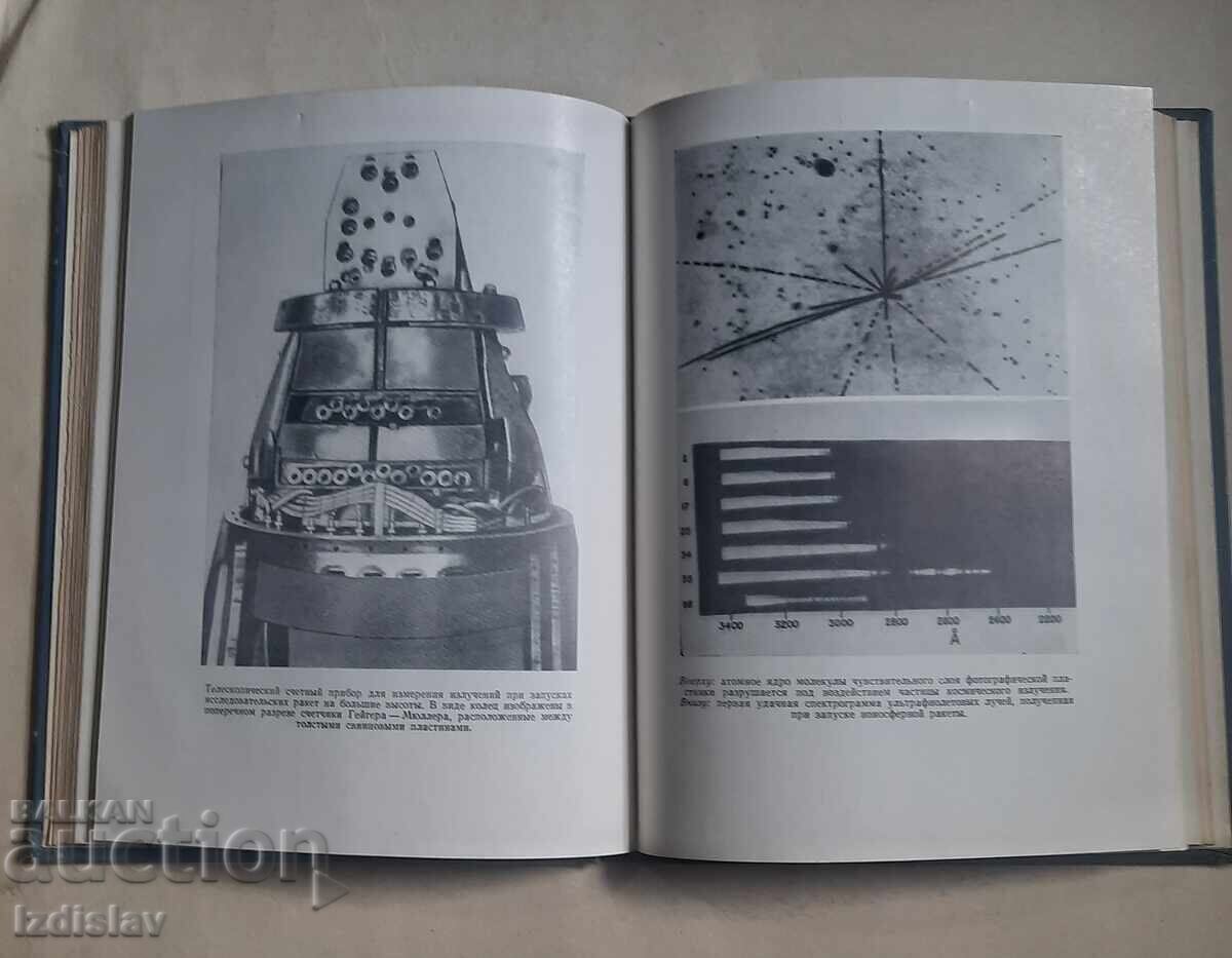 Road to Space by H. Mielke, Berlin 1957 - 6 Road to Space by H. Mielke, Berlin 1957 - 6