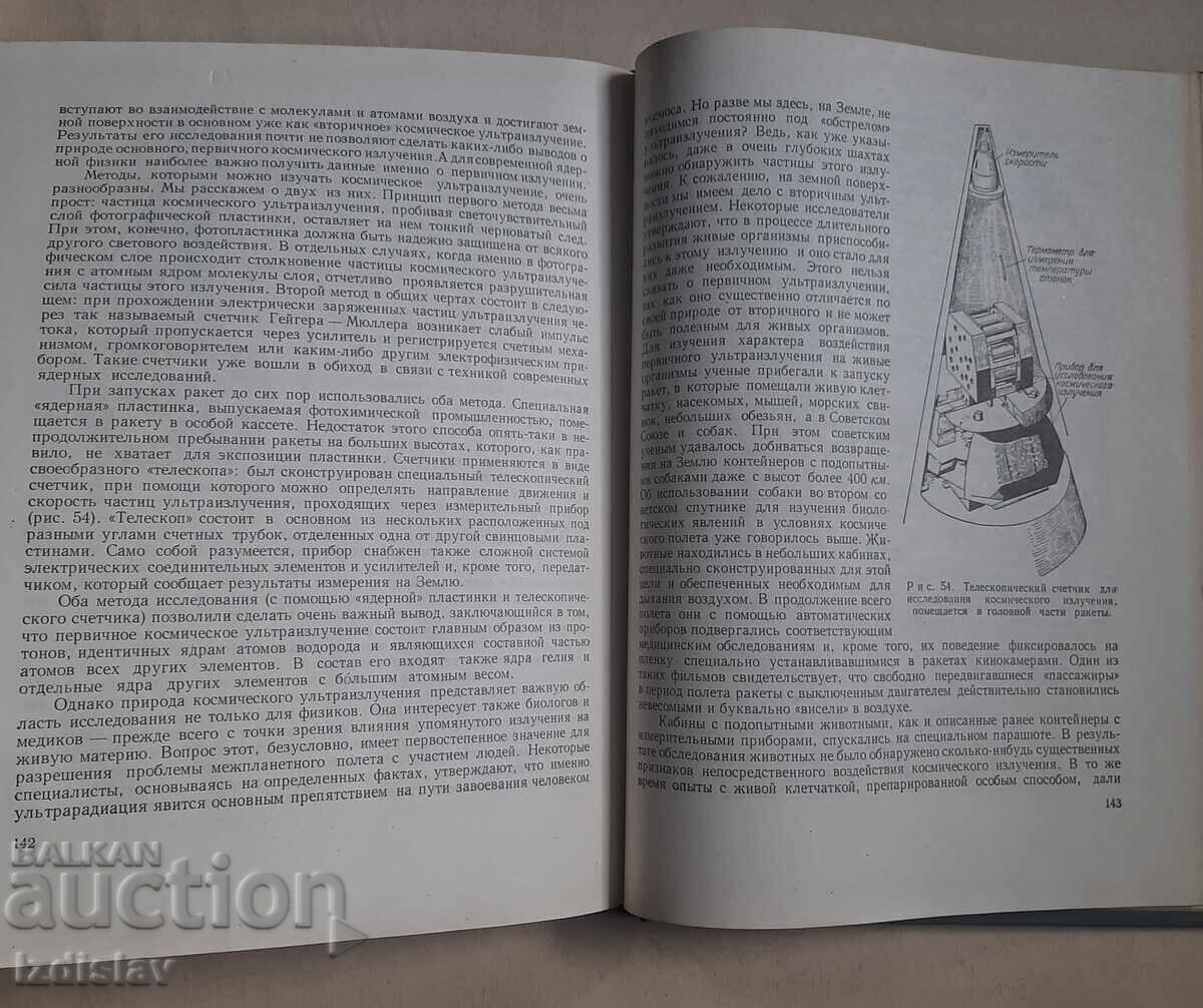 Road to Space by H. Mielke, Berlin 1957 - 7 Road to Space by H. Mielke, Berlin 1957 - 7