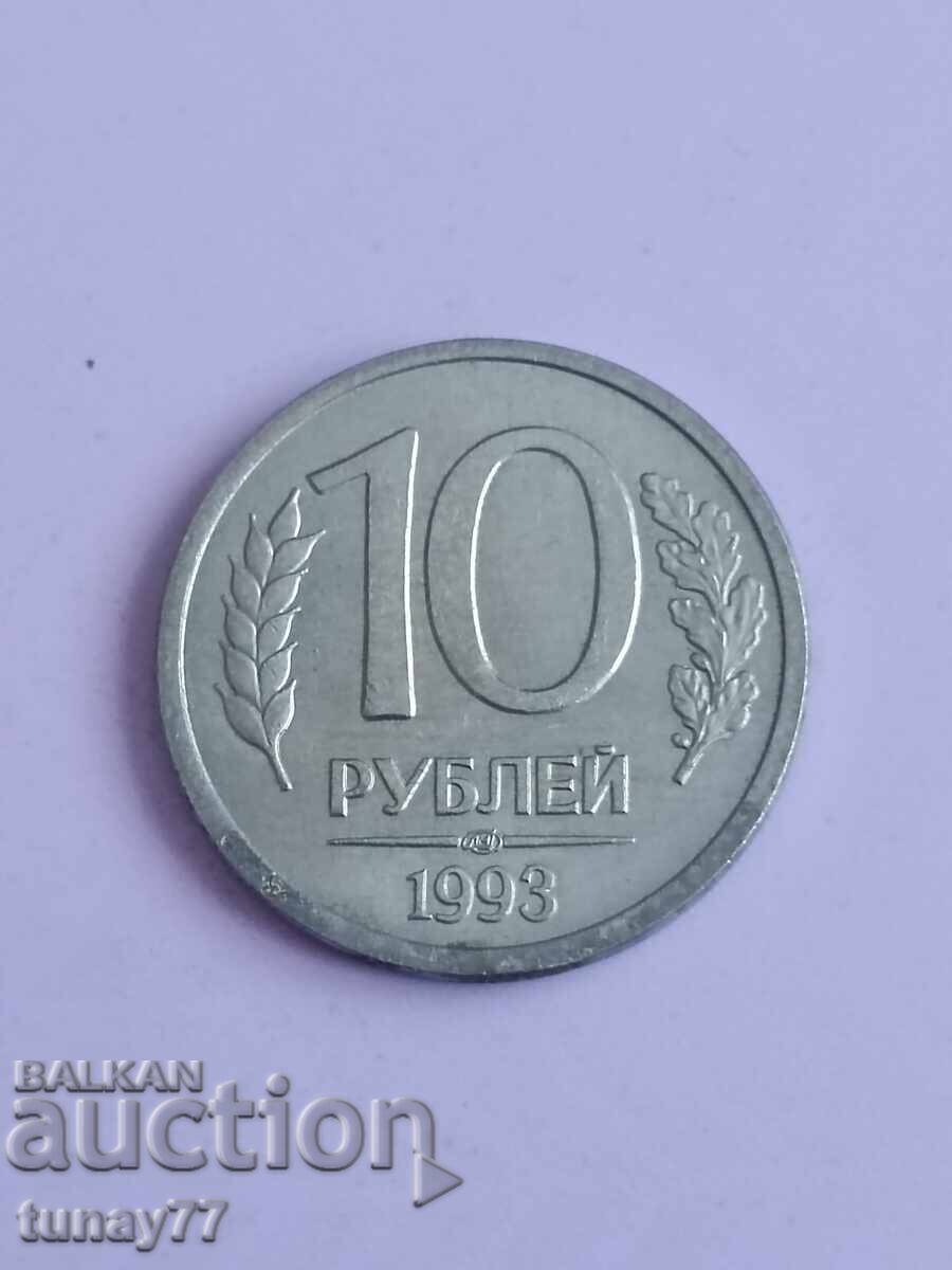 10 рубли 1993