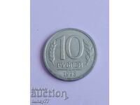 10 ruble 1993