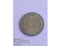 1992 RUSSIA 5 RUBLES +1 Ruble