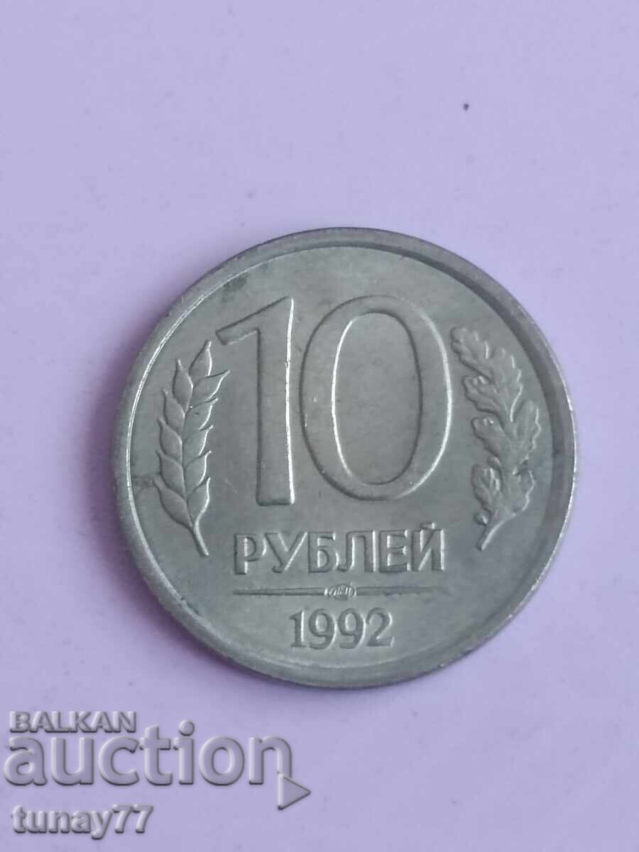 10 ρούβλια Ρωσία 1992