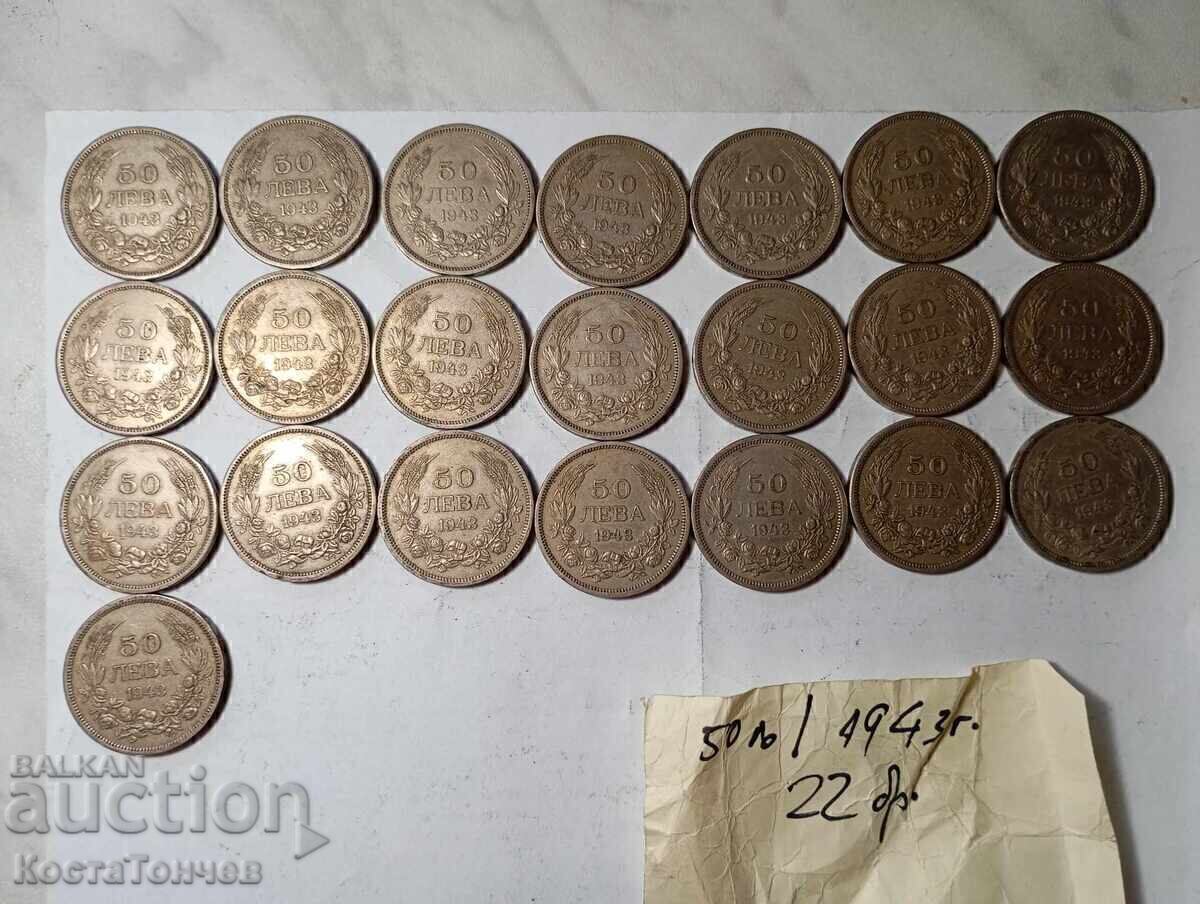 Lot of coins of the Third Bulgarian Kingdom with price 44.00 BGN | € 22.50 Lot of coins of the Third Bulgarian Kingdom with price 44.00 BGN | € 22.50