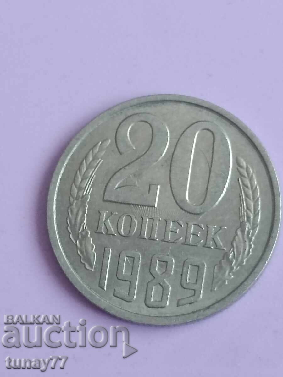 20 копейки 1989