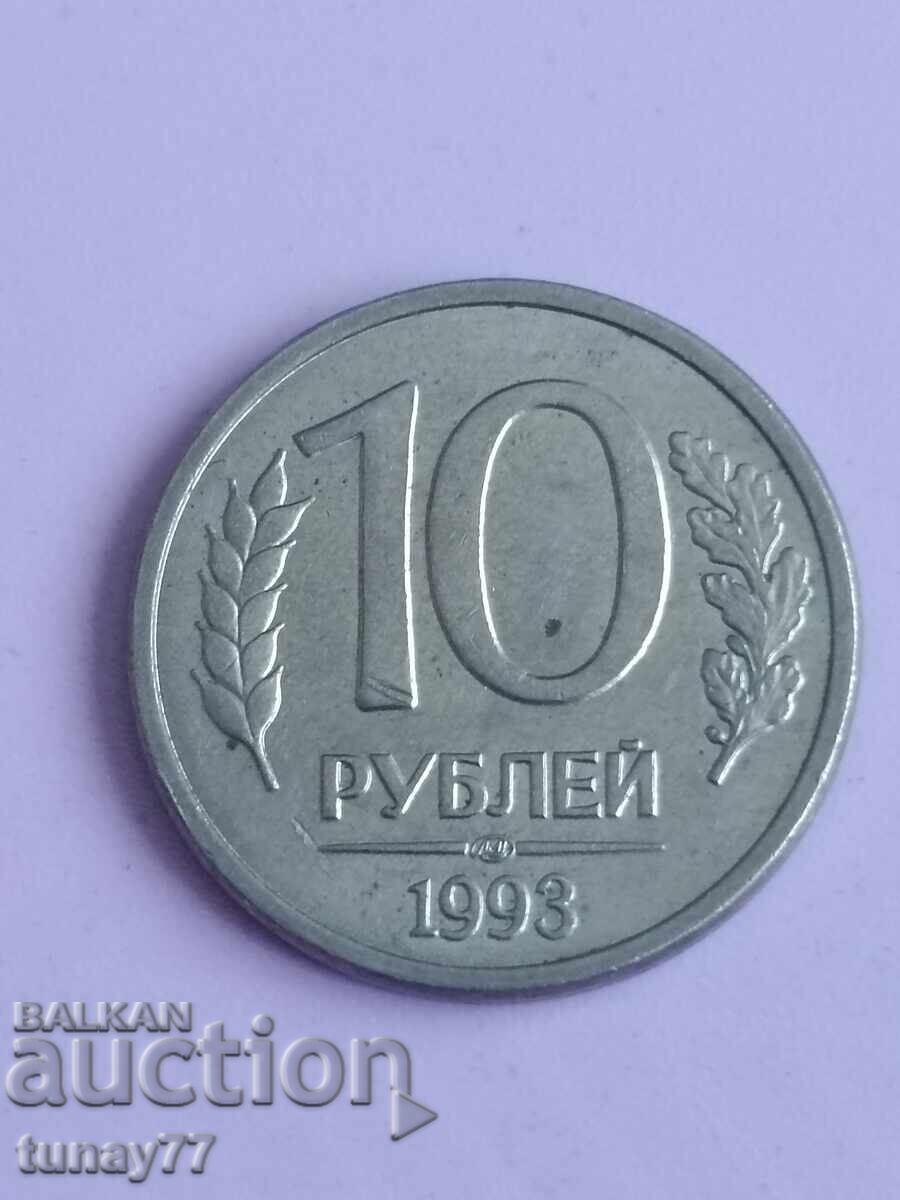 10 ρούβλια Ρωσία 1993