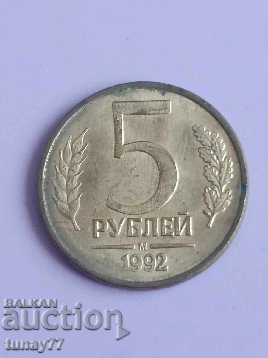 5 rubles +1 ruble 1992