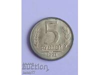 5 ρούβλια +1 ρούβλι 1992