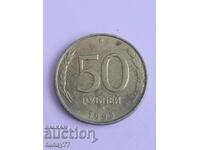 50 rubles 1993