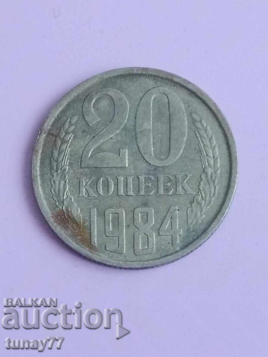 20 καπίκια 1984