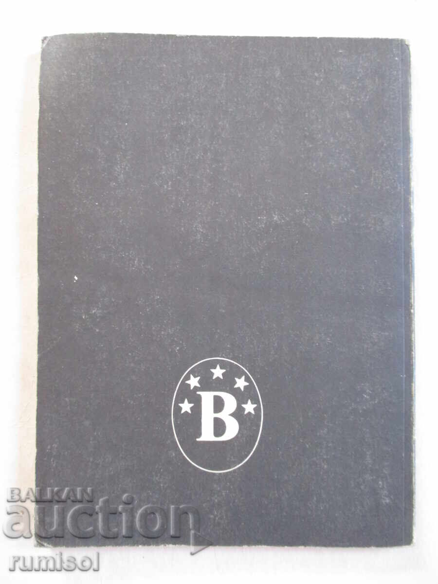 Delivery of The Black Cat - Edgar Allan Poe, Arthur Conan Doyle Delivery of The Black Cat - Edgar Allan Poe, Arthur Conan Doyle
